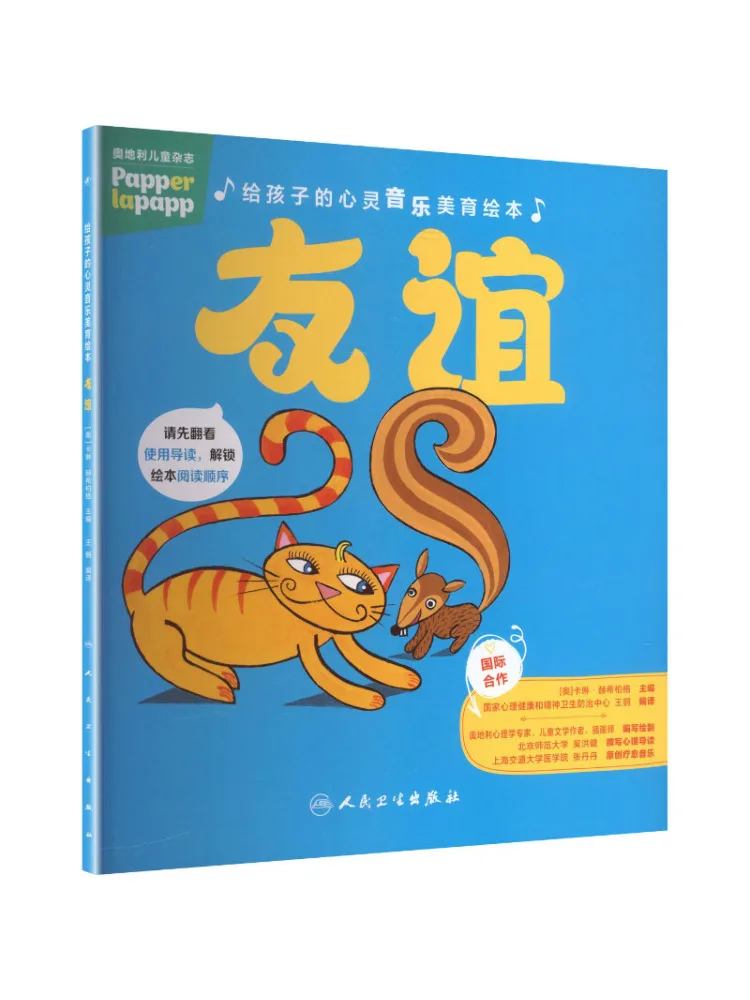 Book-Winshare a Heart Felt Musical Art Education Picture for Children…