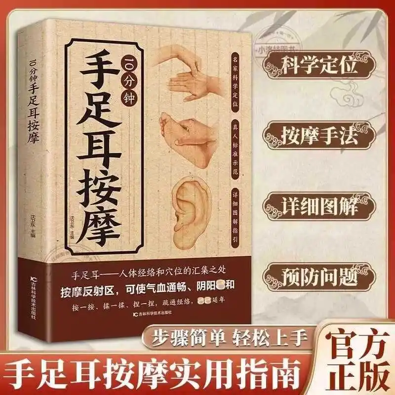 10 Minute Targeted Massage for Hands, Feet, and Ears, a Comprehensive Guide…