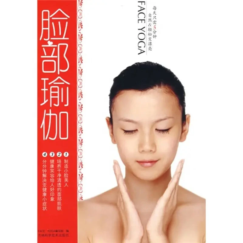 Face Yoga: 5 Minutes Daily for Natural Beauty – Reduce Puffiness, Lift Skin…