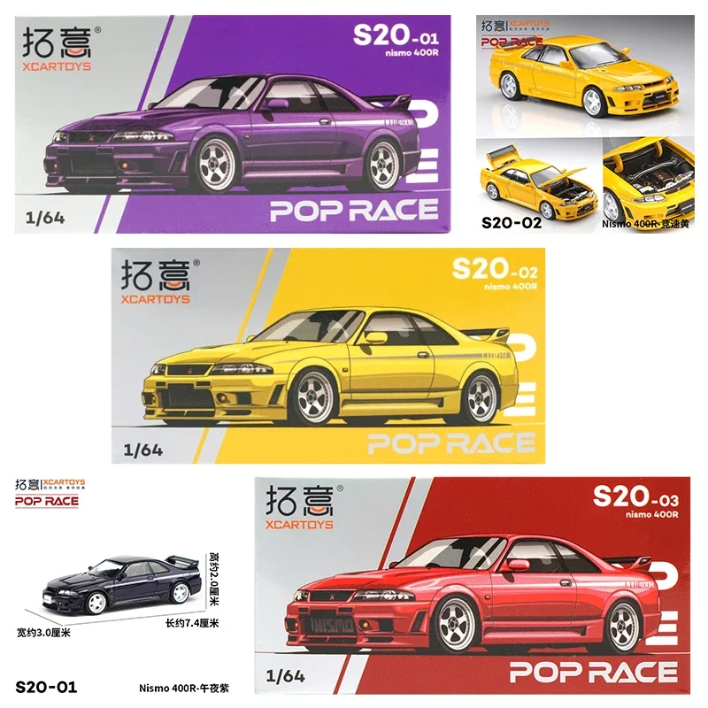 XCARTOYS POP RACE 1/64 Nismo 400R - Midnight Purple Car Alloy Motor Vehicle…